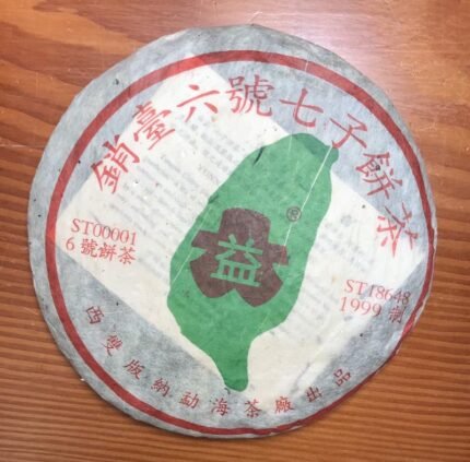 2001年大益銷臺六號七子餅茶 -大益普洱茶