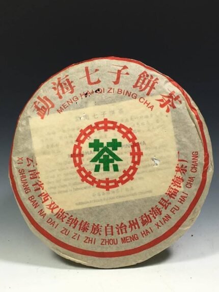 福海茶廠陳年老茶餅熟香甜韻好茶 可堂普洱茶苑
